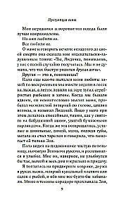 Презумпция вины